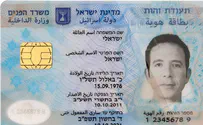 קיבלו ת.ז. ביומטרית ולא הפעילו אותה