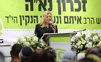 צילום: יח"צ "אתן מגשימות את צוואתה של נעמה הנקין ז"ל"
