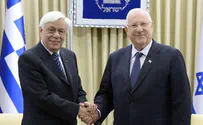 Rivlin to Greek Pres: 'Greeks, Israelis have always been close'
