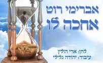 הזמר אברימי רוט בסינגל חדש