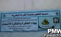 PA school honors Jerusalem bus killer of three