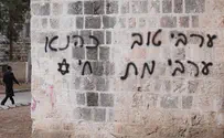 המשטרה הפעילה סוכן לקידום 'תג מחיר'