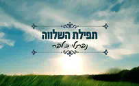 נפתלי כלפה מגיש את "תפילת השלווה"