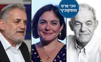 ואלו זוכי פרס מוסקוביץ'