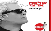 בביצוע: שלמה ארצי הוי ארצי - ביקורת דיסק