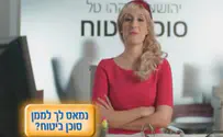 כששוקה מתרגז          