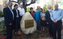 כיכר על-שם אורי אורבך ברעננה