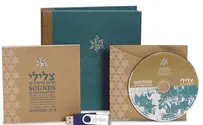 Crowdfunding campaign to make Jewish music digital