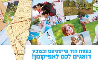 מטיילים בחג מצלמים וזוכים בפרס