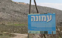 מגוש קטיף ועד עמונה 