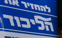 Likud unfazed by poll showing it losing
