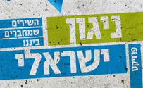 ערב שביעי של פסח: סגיב כהן שר "הלל" 