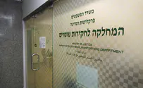 שדולת הנשים: לחקור הטרדת המתיישבת