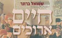 הזמר שמואל ברונר חוזר עם חיים ארוכים