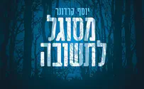 בביצוע: יוסף קרדונר קרדונר נטו - ביקורת דיסק