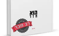 הספר שמתאר את שובו של היטלר -לאה סגל