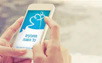 New app: Embracing Israel's fallen heros all year round