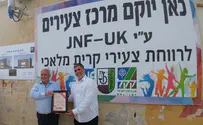 קק"ל באנגליה משקיעה בקריית מלאכי