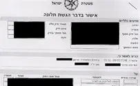 תלונה נגד מעודד רצח אלאור עזריה