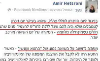 תלונה נגד פרופ' חצרוני