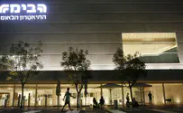 המבקר: ליקויים בהתנהלות "הבימה"
