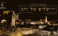נתנאל הרשטיק מחדש: "ירושלים של זהב"