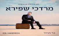 על ביכורים ומבקרים - ביקורת דיסק