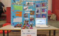 תחרות הרובוטיקה: הצלחה לביה"ס בפדואל