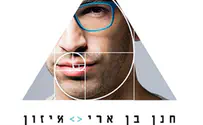 בורא פרי האדמה - ביקורת דיסק