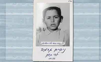 ניסים גרמה מרענן את השיר 'ילדי תימן'