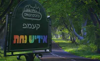 קליפ רשמי ראשון של ילדי "אידיש נחת"