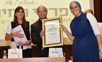 הוענק פרס החינוך המוסדי לשנת תשע"ו