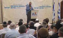 צילום: יח"צ ליב"ה "Rabbi Levinstein's remarks are unacceptable"