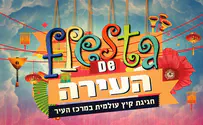 קיץ בירושלים: רשימת האירועים המלאה