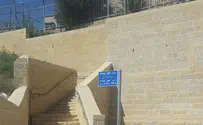 מהיום: רחוב בבירה ע"ש הרב פורת ז"ל