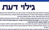 צילום מסך חסר תקדים: עוד רבנים מצטרפים לעצומה
