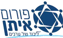 חדש בליכוד: "פורום איתן"