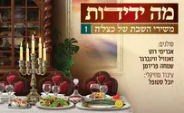 בשולחן השבת של כצל'ה-ביקורת דיסק
