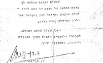"בן גוריון" קורא לך- תערוכה חדשה