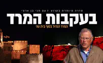 לא מוותרים על החירות גם אחרי החורבן