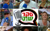 צילום: עוזיאל סבתו סקר שוק: אהבה בחינם