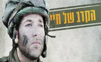 עשור אחרי - ניר מספר ושר על הקרב