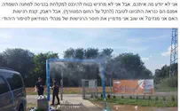 שוב: מתזי צינון בכניסה לאושוויץ