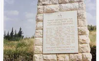 63 שנים לרציחת שיירת הל"ה