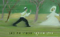 סינגל חדש לגולן אזולאי: עכשיו את כאן