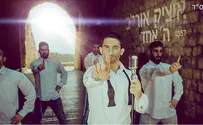 איציק אורלב פותח את הקיץ: "השם אחד"