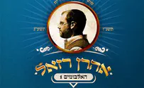 רזאל כפול ומכופל - ביקורת דיסק