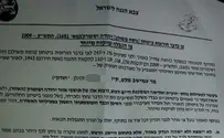 אחרי שנה מחוץ לבית: צו הרחקה חדש 