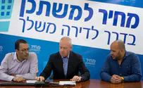 ריאלטי הדירות של מדינת ישראל