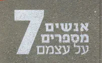 חיים שכאלה - ביקורת ספר